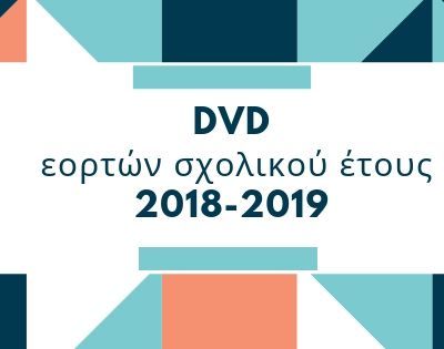 dvd_2018-2019