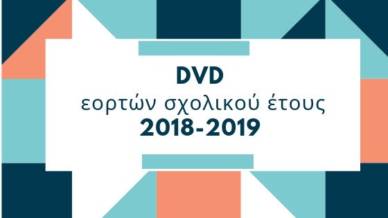 dvd_2018-2019